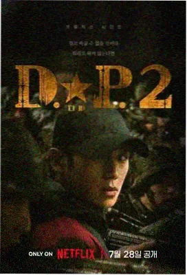 清河旧梦 剧集封面