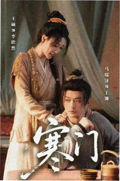 坊巷烟火 剧集封面