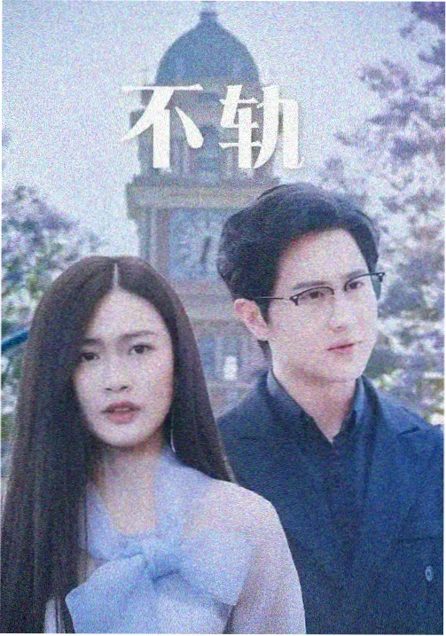 药铺春秋 剧集封面