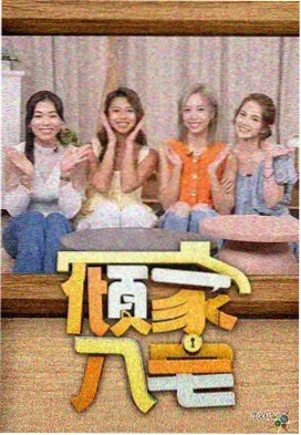 幕后：一场景的诞生 纪实封面
