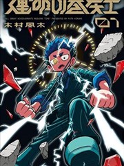 山雨欲来 剧集封面