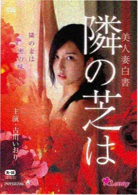 儒林外史剧集缩略图